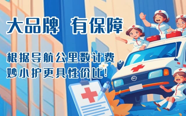 江孜救护车转运